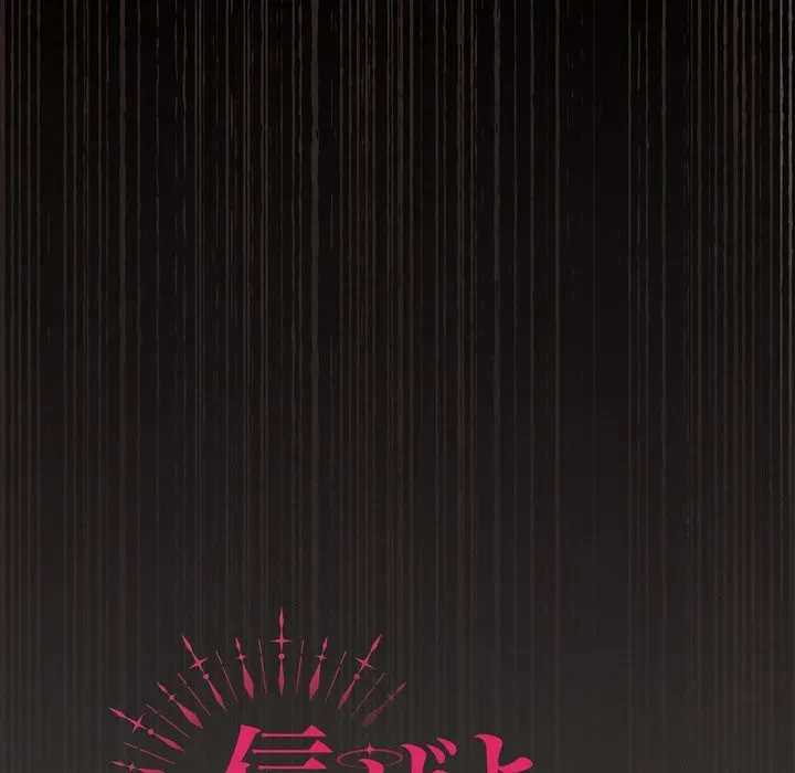 信ぜよ、さらば初めてを与えん 第12話 - 49