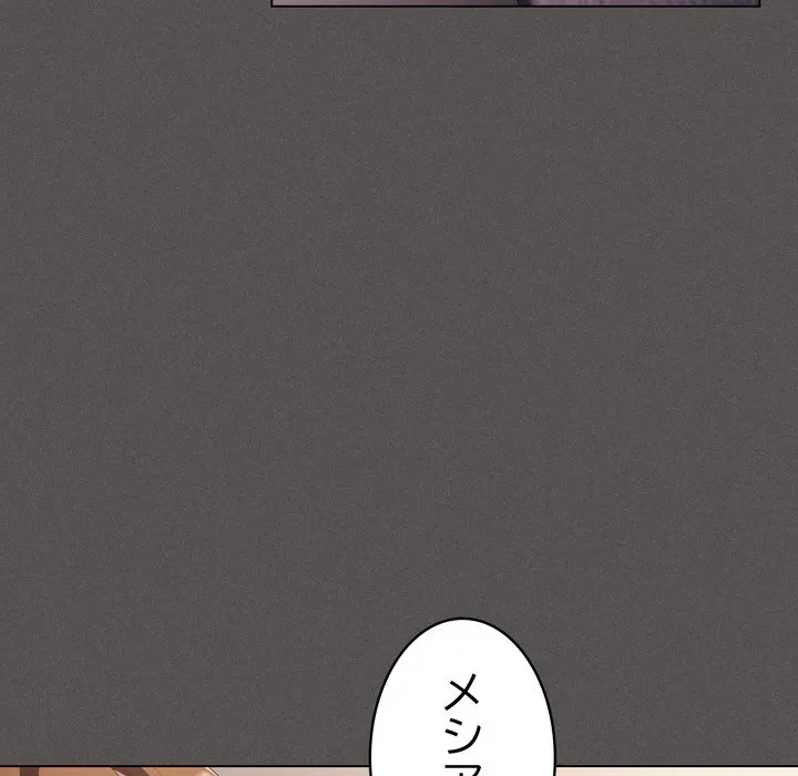 信ぜよ、さらば初めてを与えん 第12話 - 53