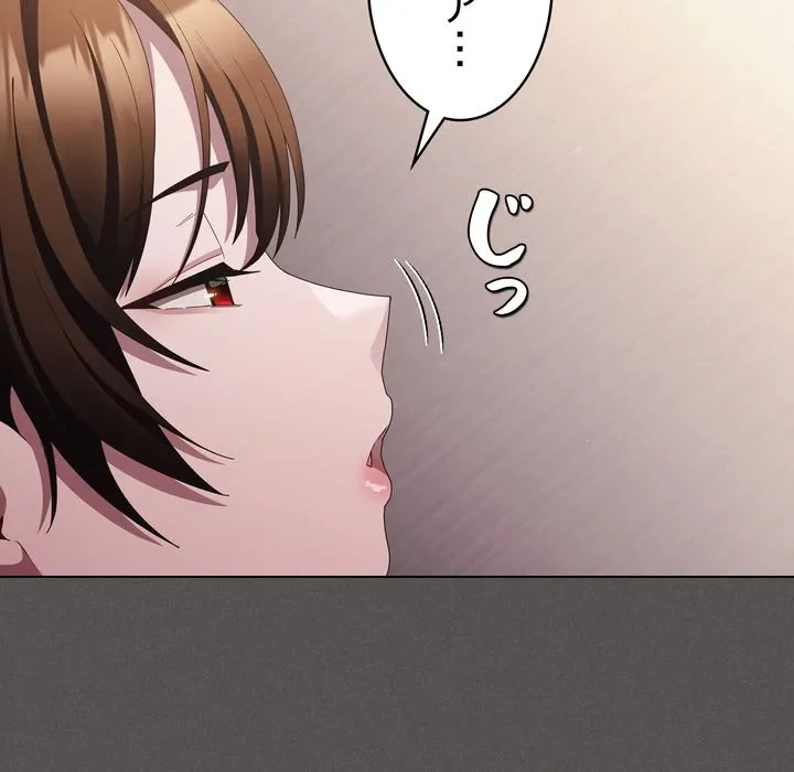 信ぜよ、さらば初めてを与えん 第12話 - 54