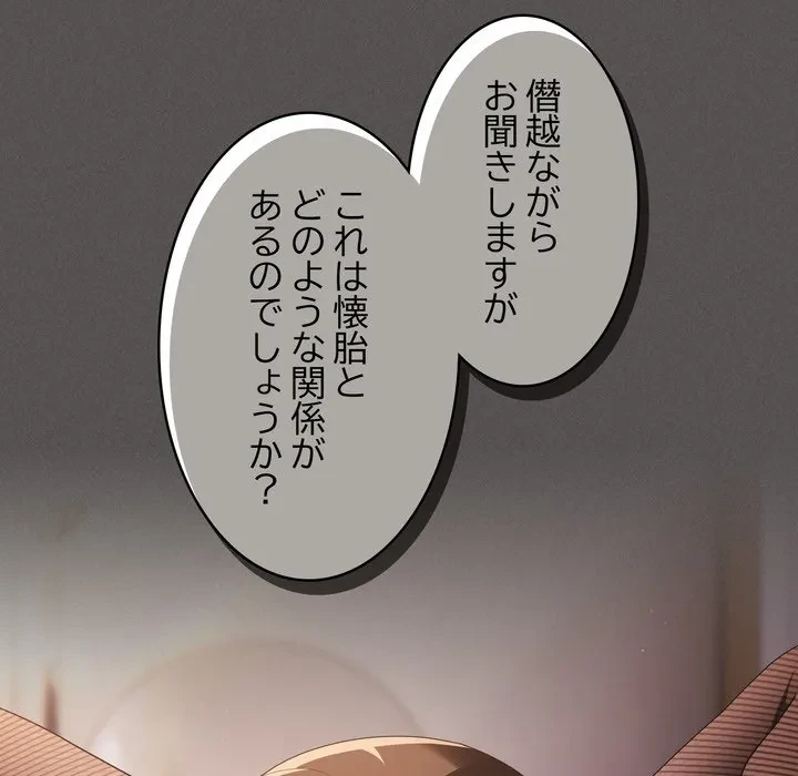 信ぜよ、さらば初めてを与えん 第12話 - 55