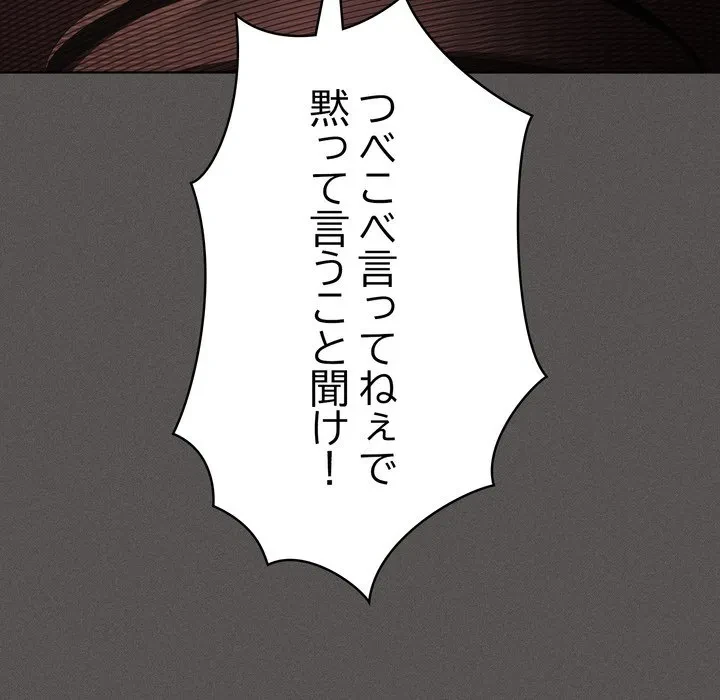 信ぜよ、さらば初めてを与えん 第12話 - 57