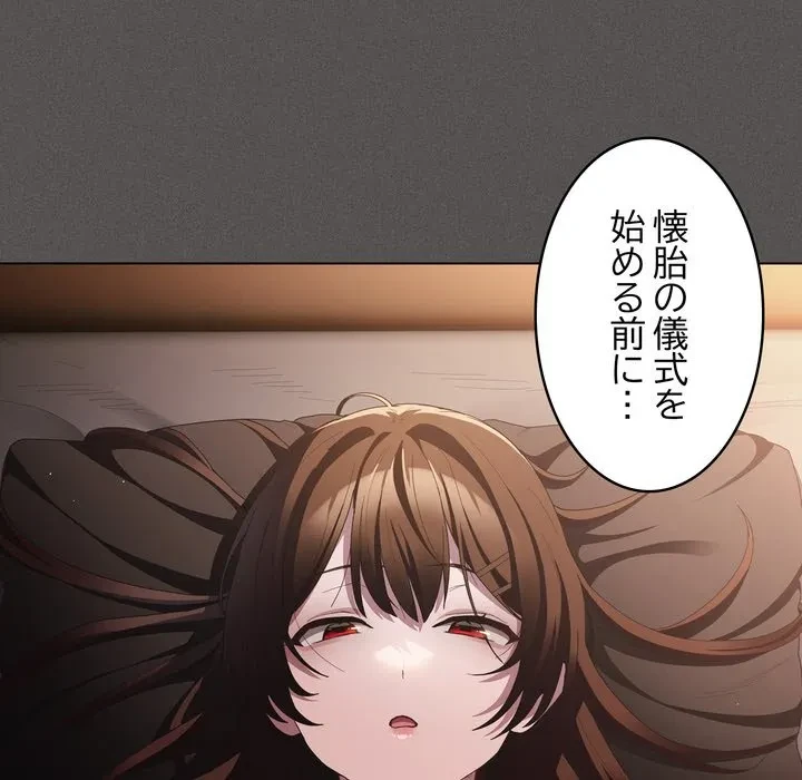 信ぜよ、さらば初めてを与えん 第12話 - 58