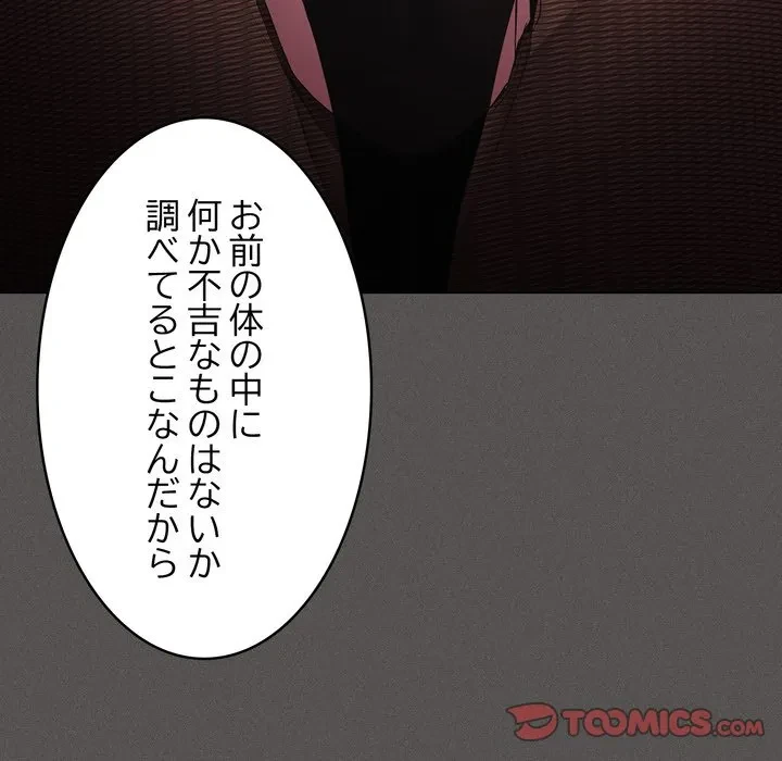 信ぜよ、さらば初めてを与えん 第12話 - 60