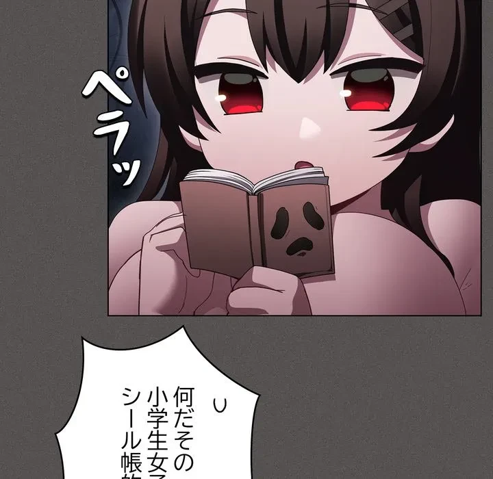 信ぜよ、さらば初めてを与えん 第12話 - 62