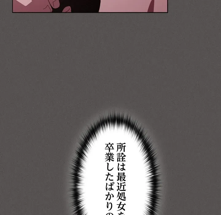 信ぜよ、さらば初めてを与えん 第12話 - 70