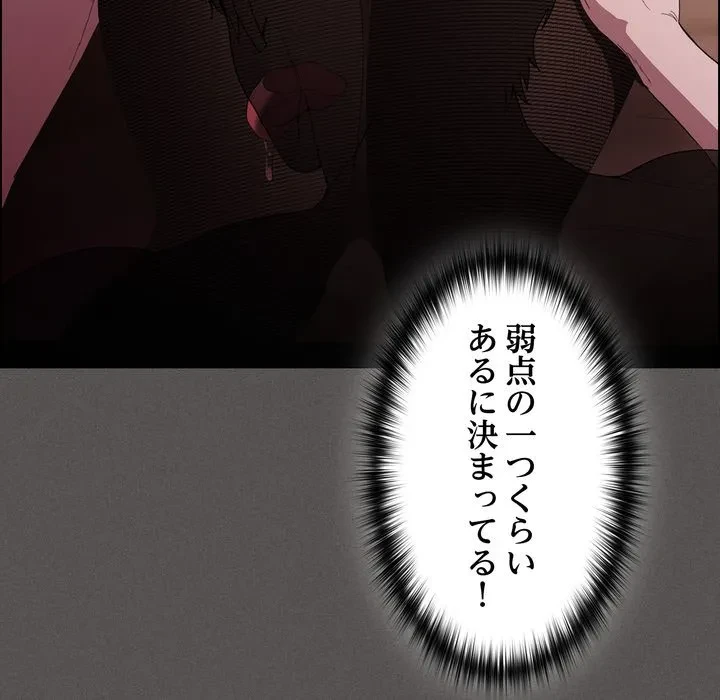 信ぜよ、さらば初めてを与えん 第12話 - 73