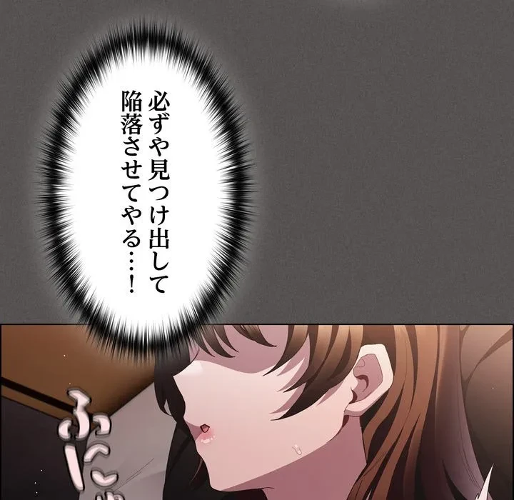 信ぜよ、さらば初めてを与えん 第12話 - 74