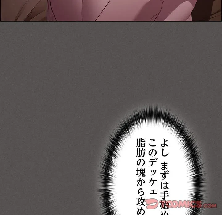 信ぜよ、さらば初めてを与えん 第12話 - 76