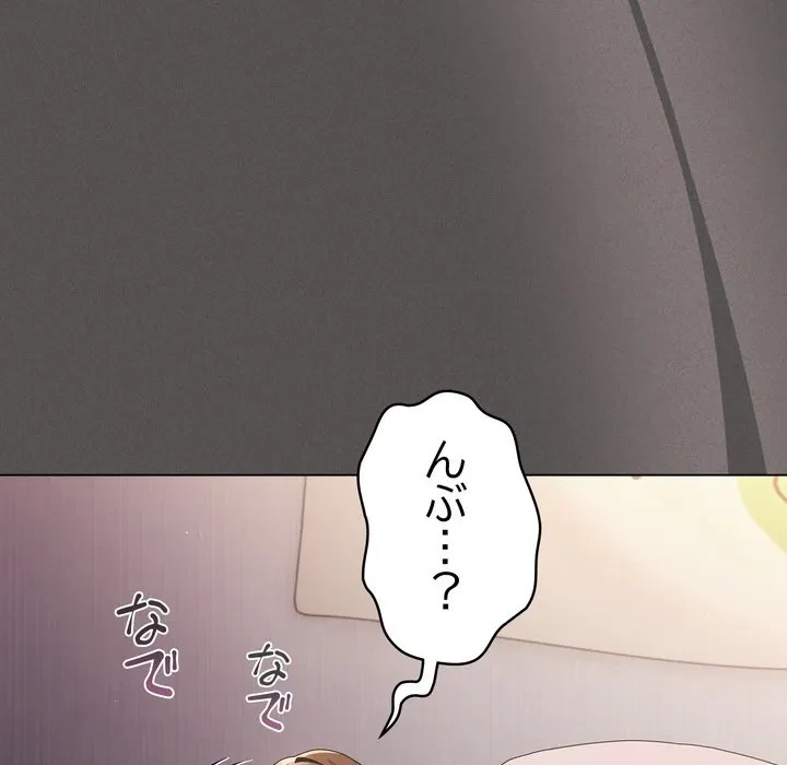 信ぜよ、さらば初めてを与えん 第12話 - 83