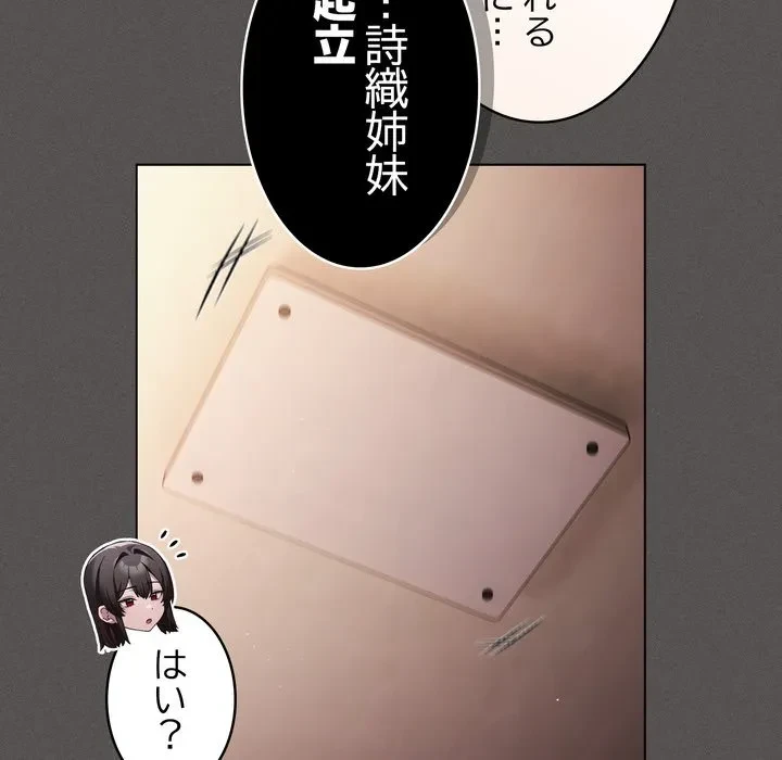 信ぜよ、さらば初めてを与えん 第12話 - 88