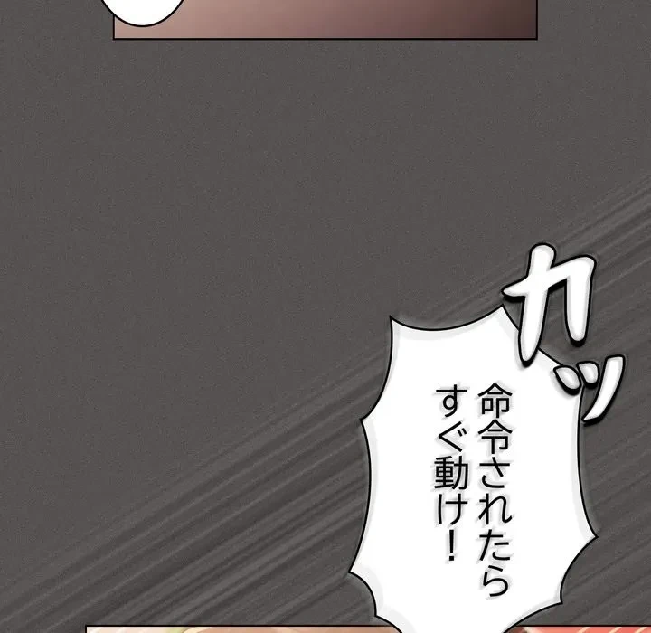 信ぜよ、さらば初めてを与えん 第12話 - 89