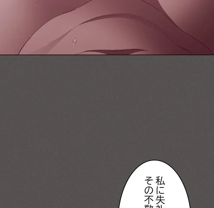 信ぜよ、さらば初めてを与えん 第12話 - 94