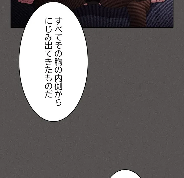 信ぜよ、さらば初めてを与えん 第12話 - 97