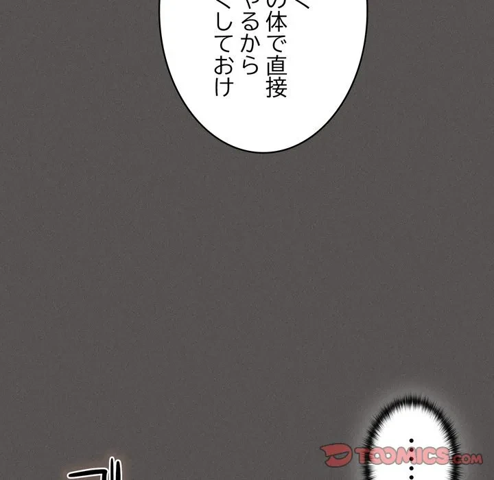 信ぜよ、さらば初めてを与えん 第12話 - 100