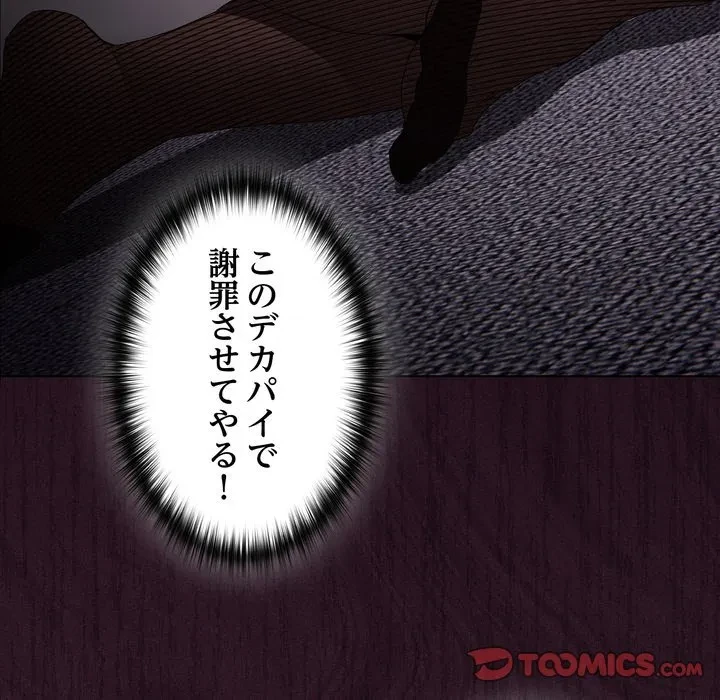 信ぜよ、さらば初めてを与えん 第12話 - 108