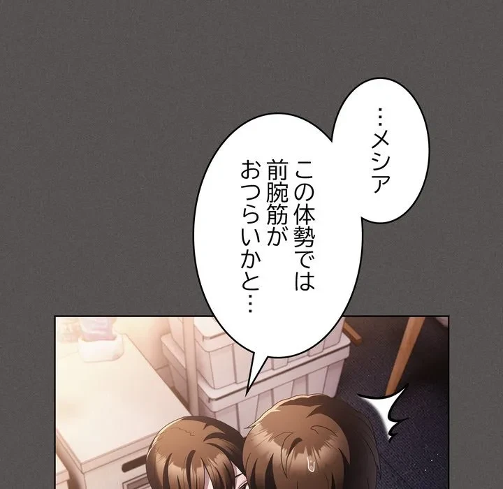 信ぜよ、さらば初めてを与えん 第12話 - 112