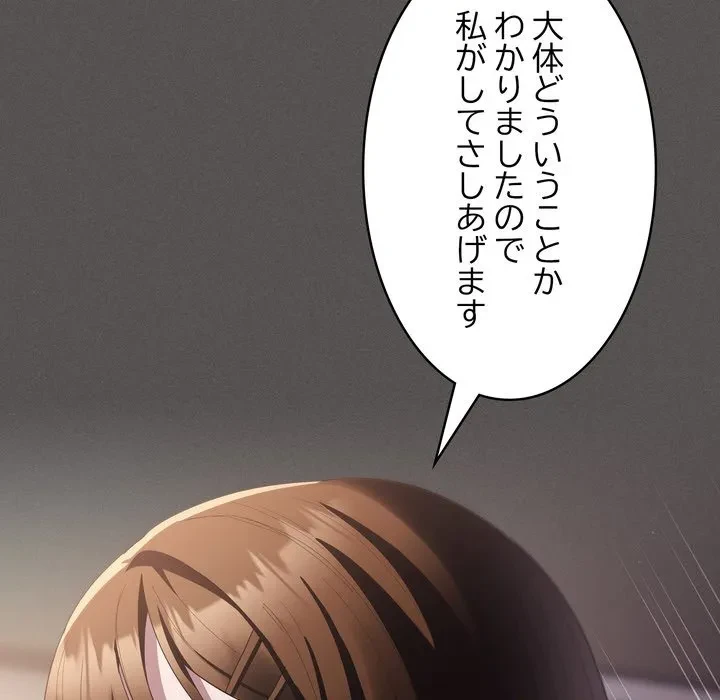 信ぜよ、さらば初めてを与えん 第12話 - 114