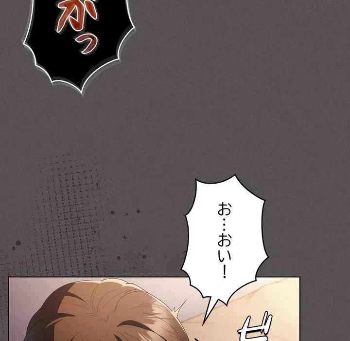 信ぜよ、さらば初めてを与えん 第12話 - 117