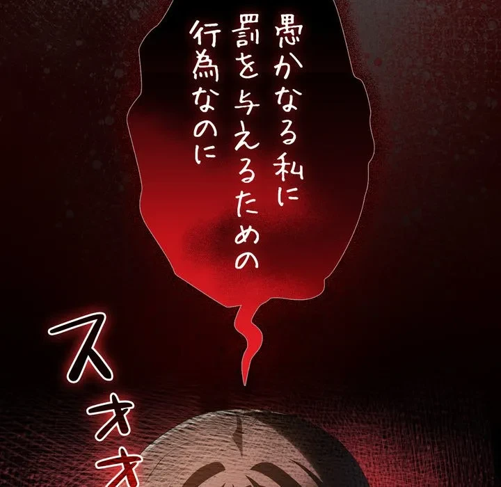 信ぜよ、さらば初めてを与えん 第12話 - 119