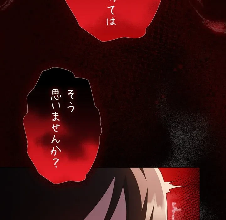 信ぜよ、さらば初めてを与えん 第12話 - 122