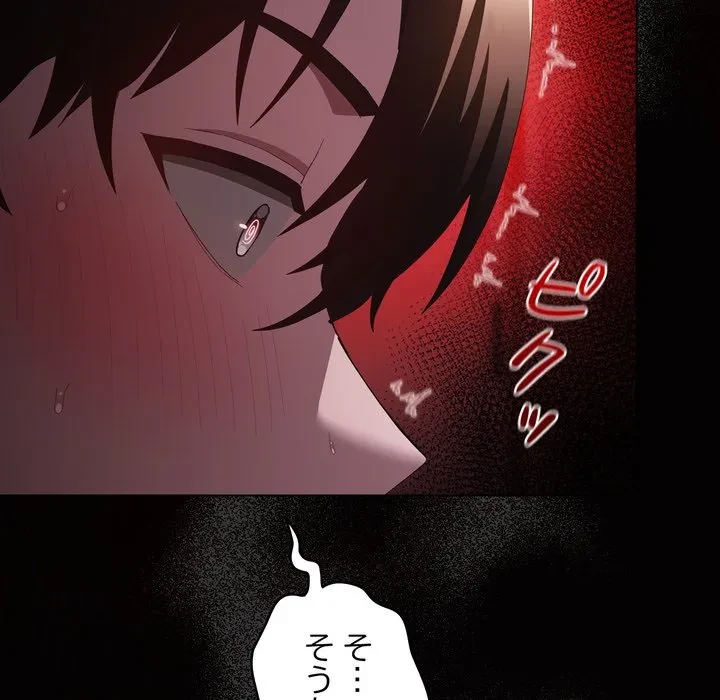 信ぜよ、さらば初めてを与えん 第12話 - 123