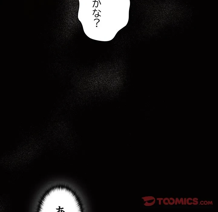 信ぜよ、さらば初めてを与えん 第12話 - 124