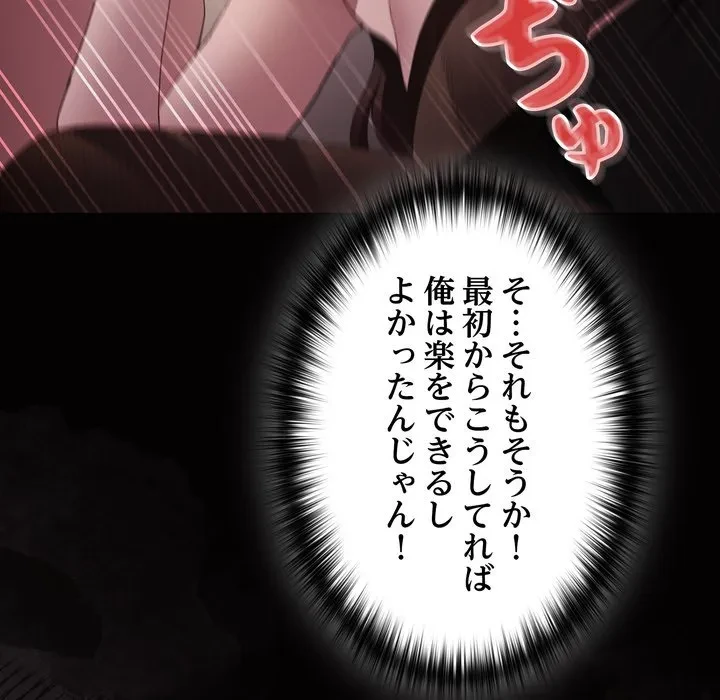 信ぜよ、さらば初めてを与えん 第12話 - 126