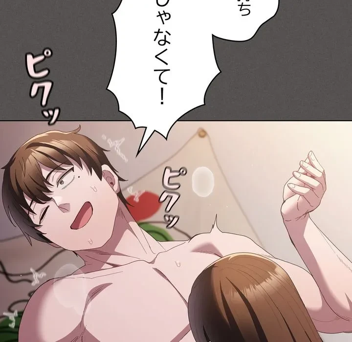 信ぜよ、さらば初めてを与えん 第12話 - 134