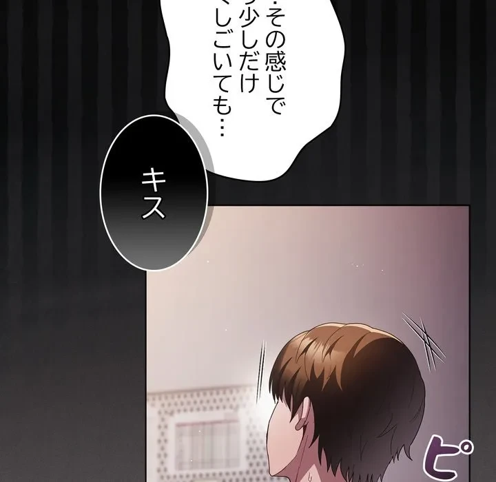 信ぜよ、さらば初めてを与えん 第12話 - 138