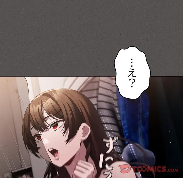 信ぜよ、さらば初めてを与えん 第12話 - 140