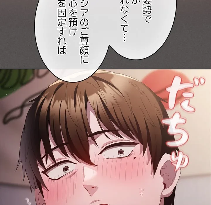 信ぜよ、さらば初めてを与えん 第12話 - 142