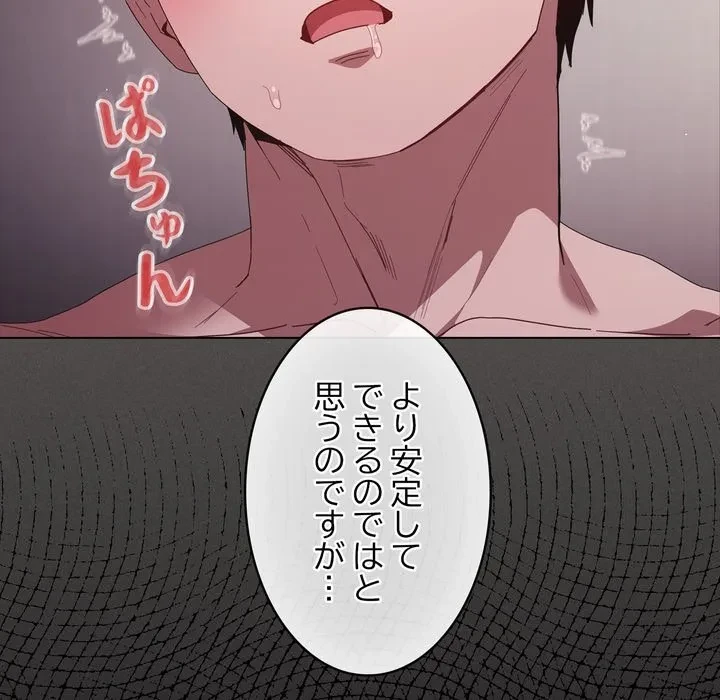 信ぜよ、さらば初めてを与えん 第12話 - 143