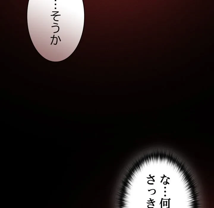 信ぜよ、さらば初めてを与えん 第12話 - 146