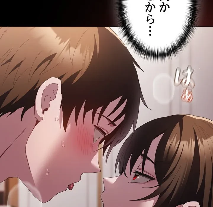 信ぜよ、さらば初めてを与えん 第12話 - 147