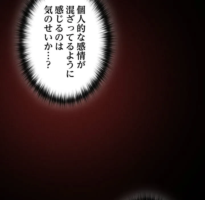 信ぜよ、さらば初めてを与えん 第12話 - 149