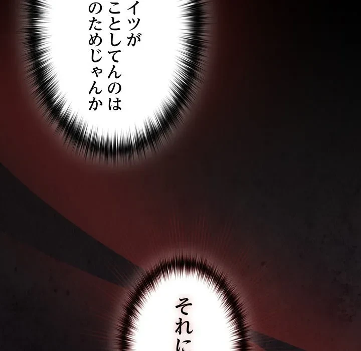 信ぜよ、さらば初めてを与えん 第12話 - 152