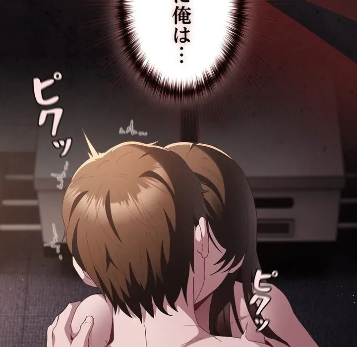 信ぜよ、さらば初めてを与えん 第12話 - 153