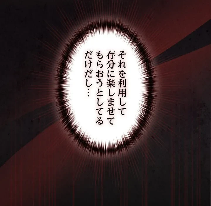 信ぜよ、さらば初めてを与えん 第12話 - 155