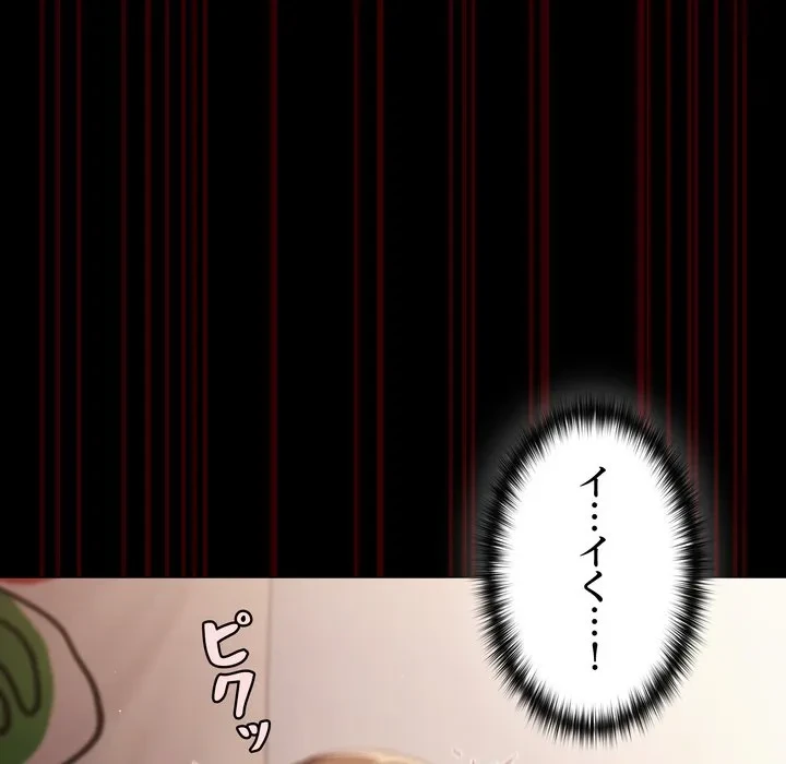 信ぜよ、さらば初めてを与えん 第12話 - 161