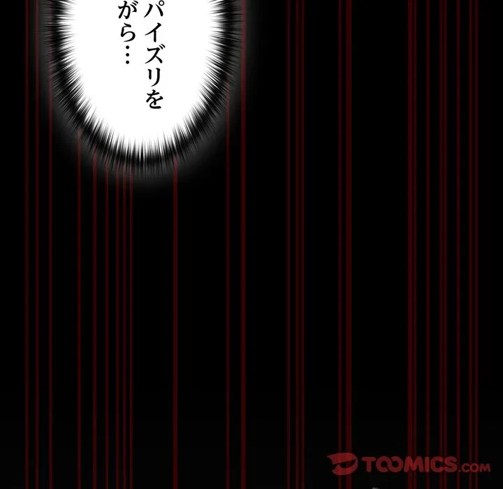 信ぜよ、さらば初めてを与えん 第12話 - 164