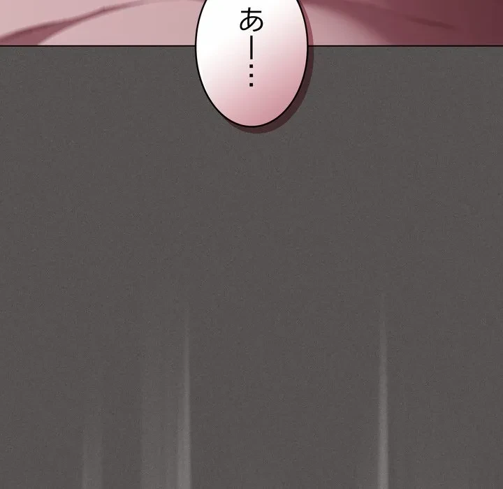 信ぜよ、さらば初めてを与えん 第12話 - 169