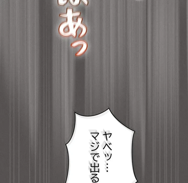 信ぜよ、さらば初めてを与えん 第12話 - 173