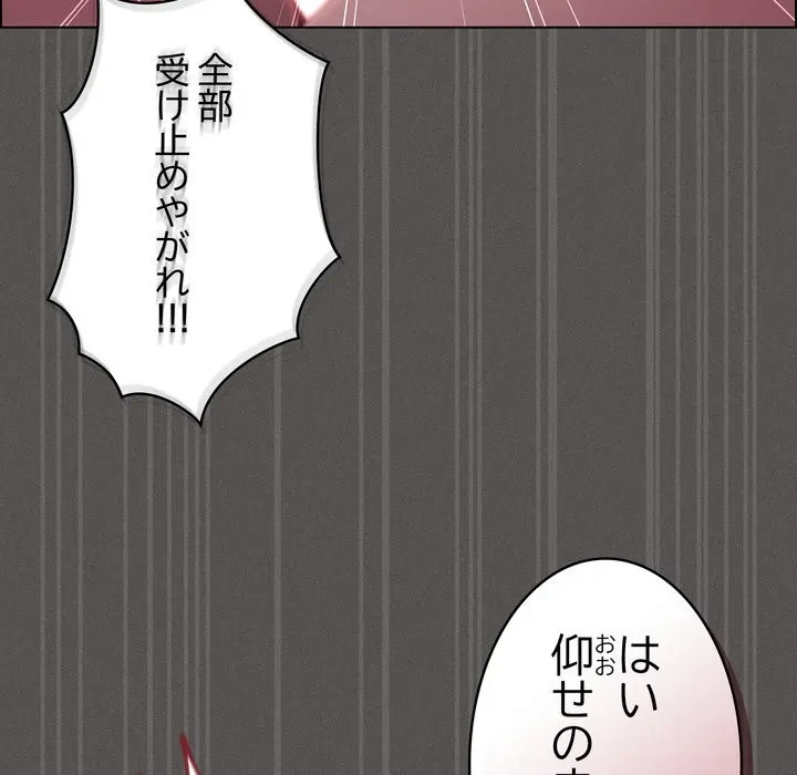 信ぜよ、さらば初めてを与えん 第12話 - 178