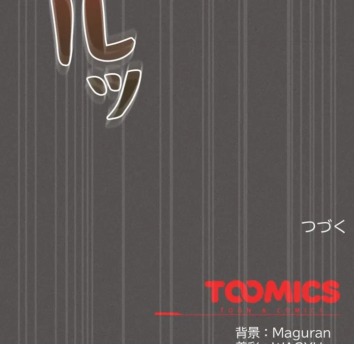 信ぜよ、さらば初めてを与えん 第12話 - 184