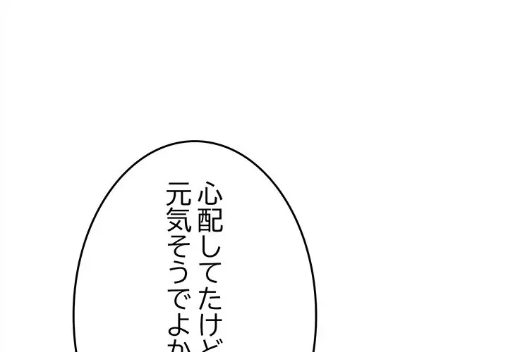 お隣さんと俺の××攻防戦 (タテヨミ) 第50話 - 1