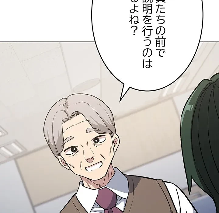 お隣さんと俺の××攻防戦 (タテヨミ) 第50話 - 5