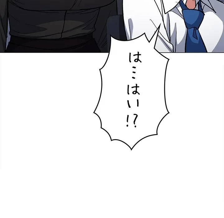 お隣さんと俺の××攻防戦 (タテヨミ) 第50話 - 9