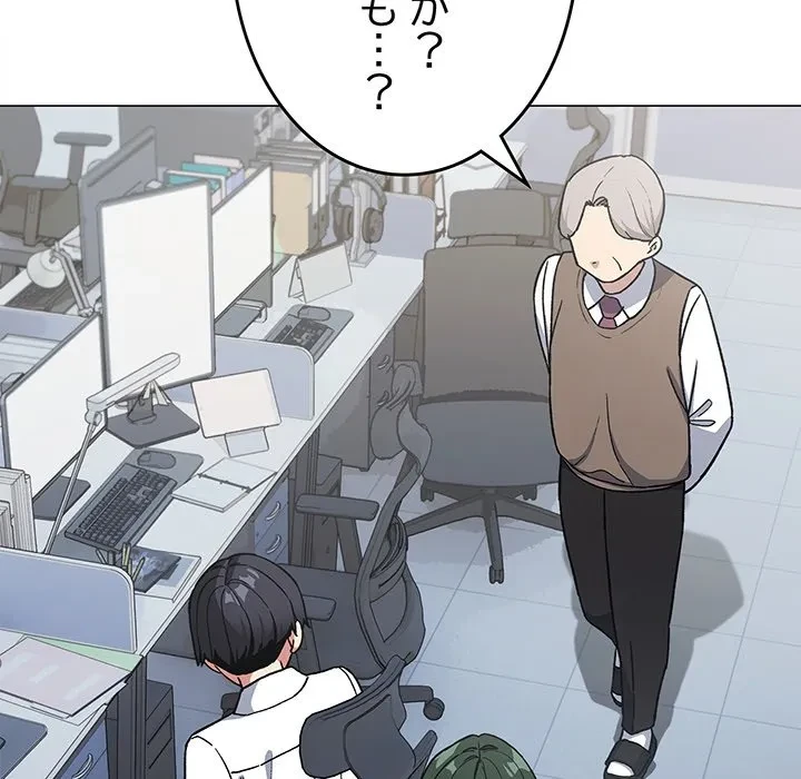 お隣さんと俺の××攻防戦 (タテヨミ) 第50話 - 14