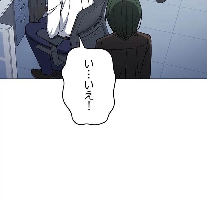 お隣さんと俺の××攻防戦 (タテヨミ) 第50話 - 15