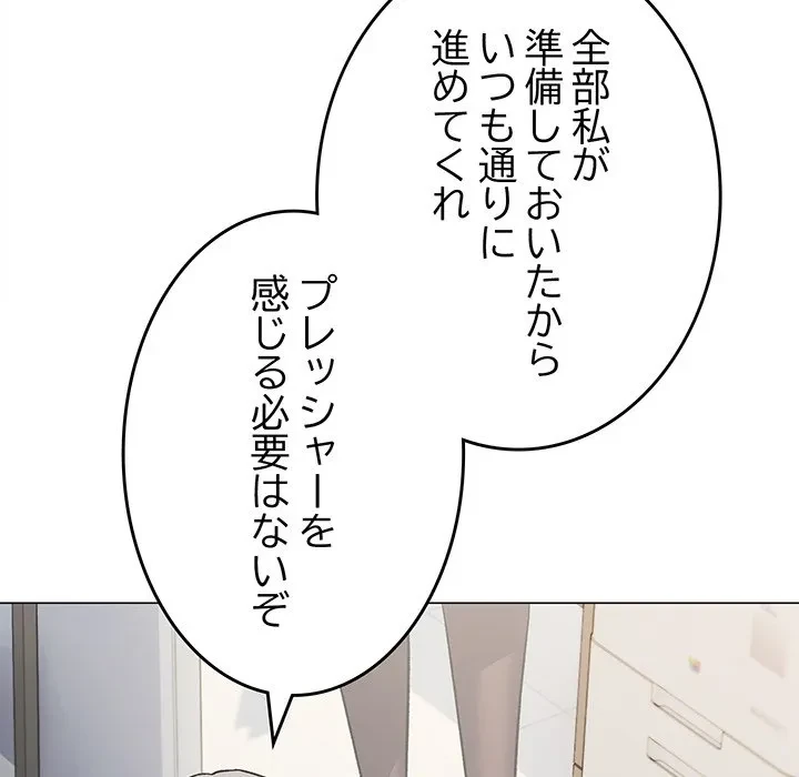 お隣さんと俺の××攻防戦 (タテヨミ) 第50話 - 21